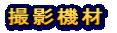 Be@