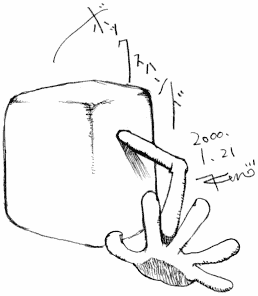 BOX HAND