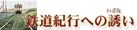 ご自由にお使い下さい